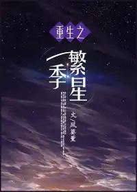 花开待君来txt