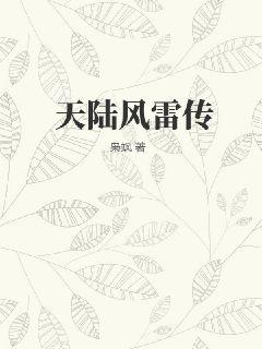 天陆医药科技有限公司