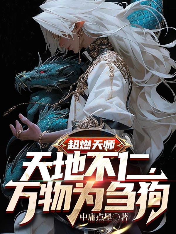 天师之王