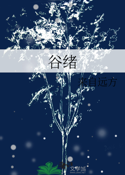 谷雨节气的含义是什么