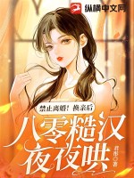 禁止离婚陆少夜夜跪