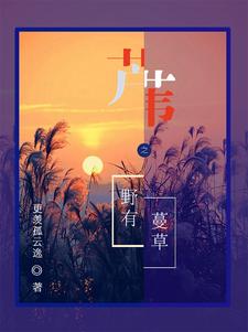 芦苇草又叫什么