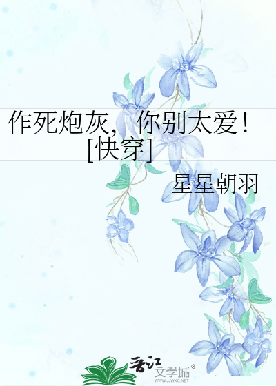 作死了是什么意思