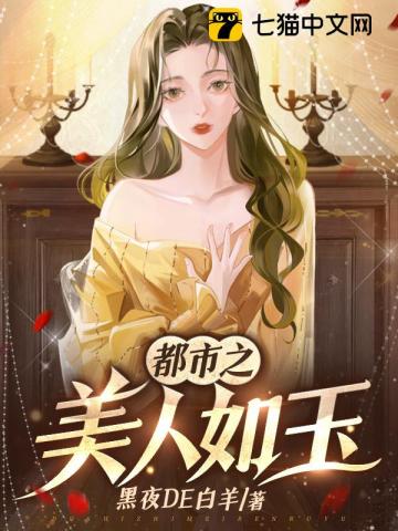 都市之美女召唤师txt下载