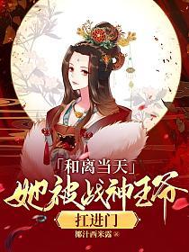 和战神离婚后