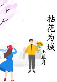 拈花一笑广场舞32步