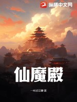 仙魔纪下载