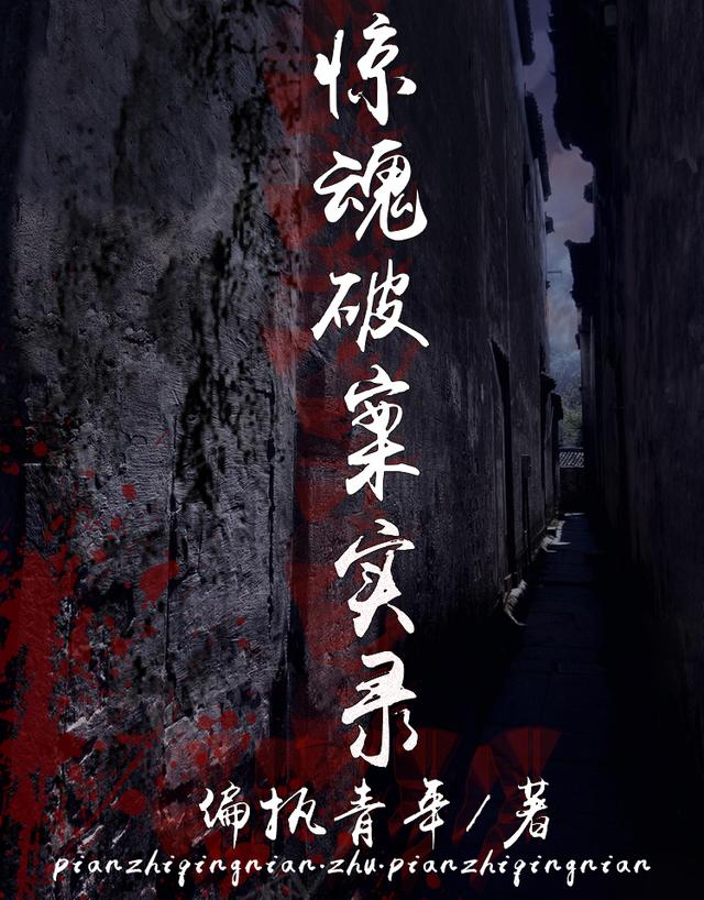 悬疑惊魂