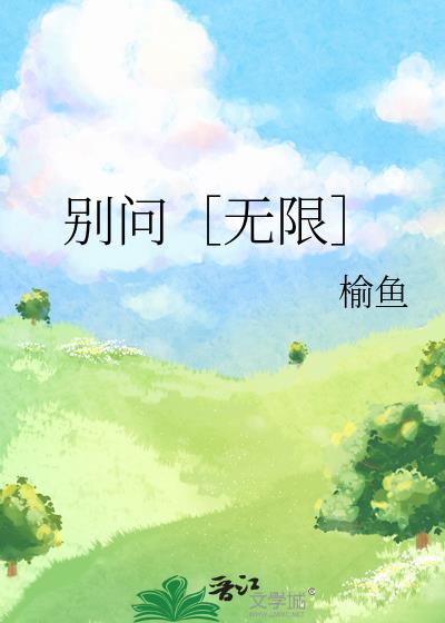 别问我是谁粤语版