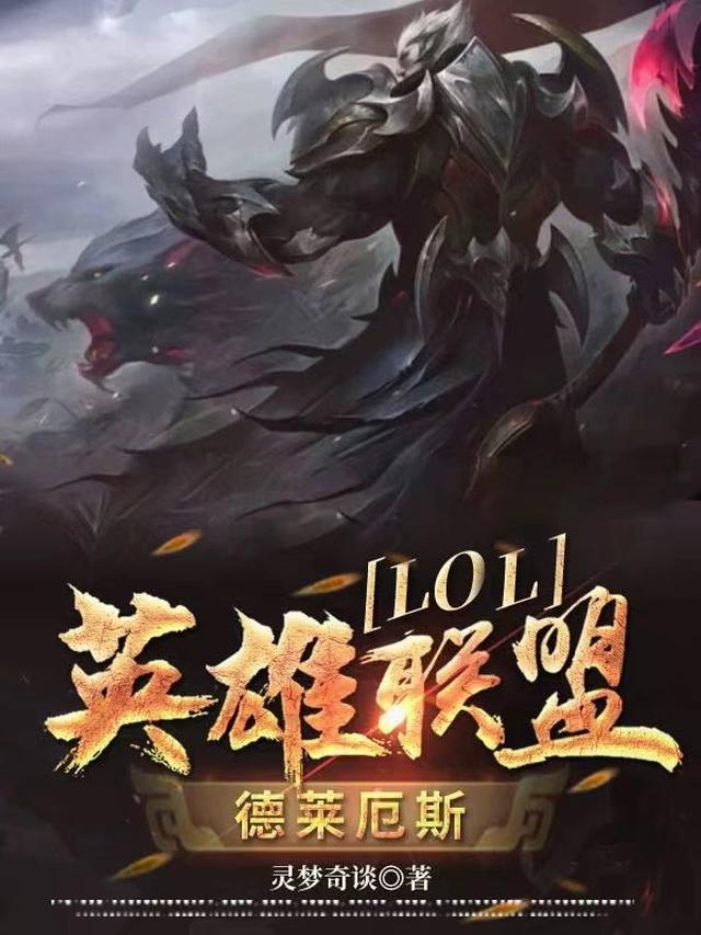 lol英雄联盟登录限制