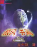 银河双子星交易软件下载