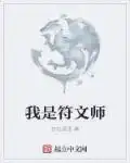 我师父每到大限才突破