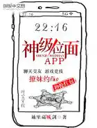 神级应用下载app