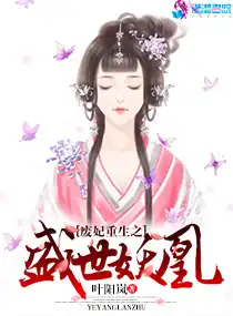 权宠妖妃