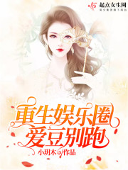 重生娱乐圈女神:神秘大导演