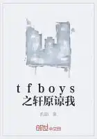 tfboys之四叶草的信仰