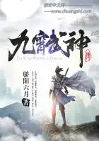 九霄武神传