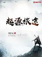 起源魔法师亚兹勒在哪