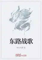 长篇战歌