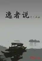 逸字五行属什么