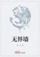 无界代理