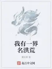 玄幻:我有一个洪荒大墓