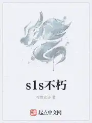 s1s不朽