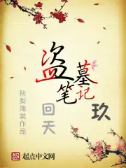 盗墓笔记九层妖塔的怪物叫什么名字