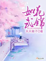 如花美眷似水流年什么意思