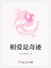 相爱是一种魔咒