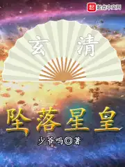 坠落星空小先生