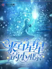 来自星星的你韩剧在线观看完整版