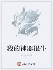 我的神器能无限升级沙雕动画