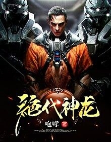 新绝代神龙