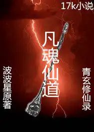 小说青玄道主