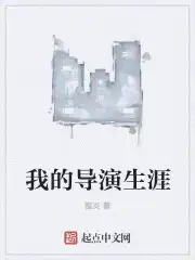 我的导师老公在线看