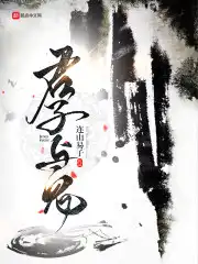 君子与鬼剧情介绍