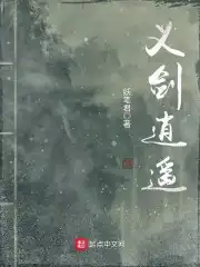 义剑奇侠洋人吻戏