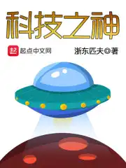 科技之星皮肤