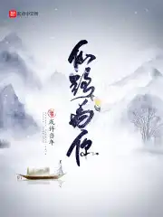 仙路为你