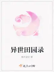 异世界的圣机师物语