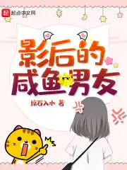 咸鱼影后求躺赢[穿书