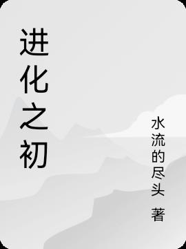 进化之吸血龙皇