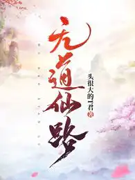 无心法师