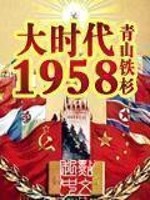 大时代1992国语版